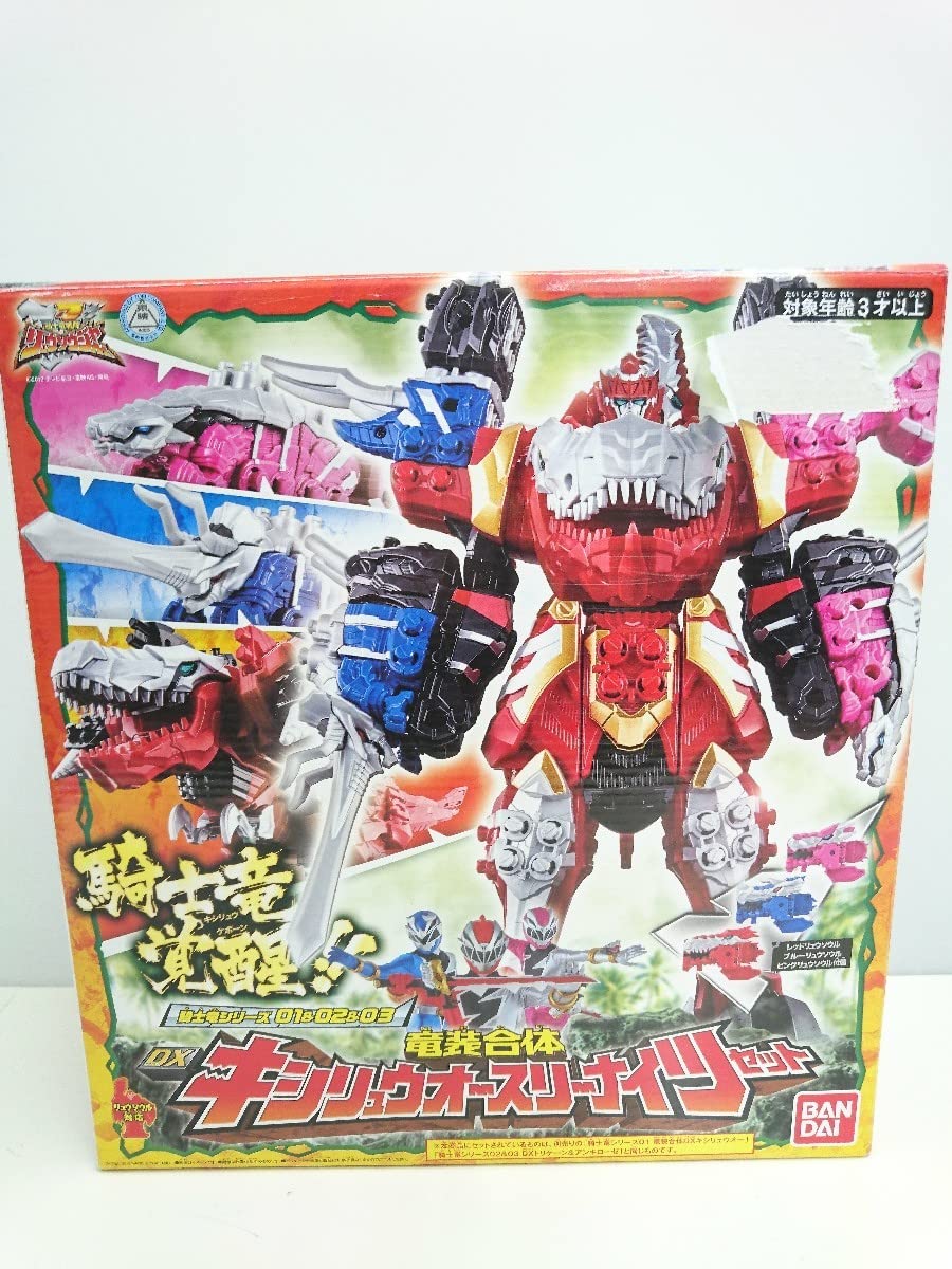 Amazon.co.jp: ◇竜装合体DXキシリュウオースリーナイツセット